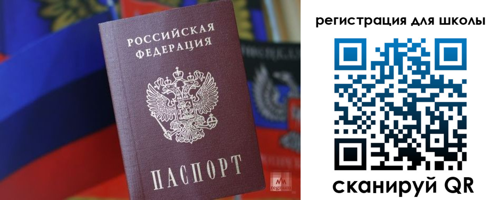 временная регистрация законно в Дмитрове