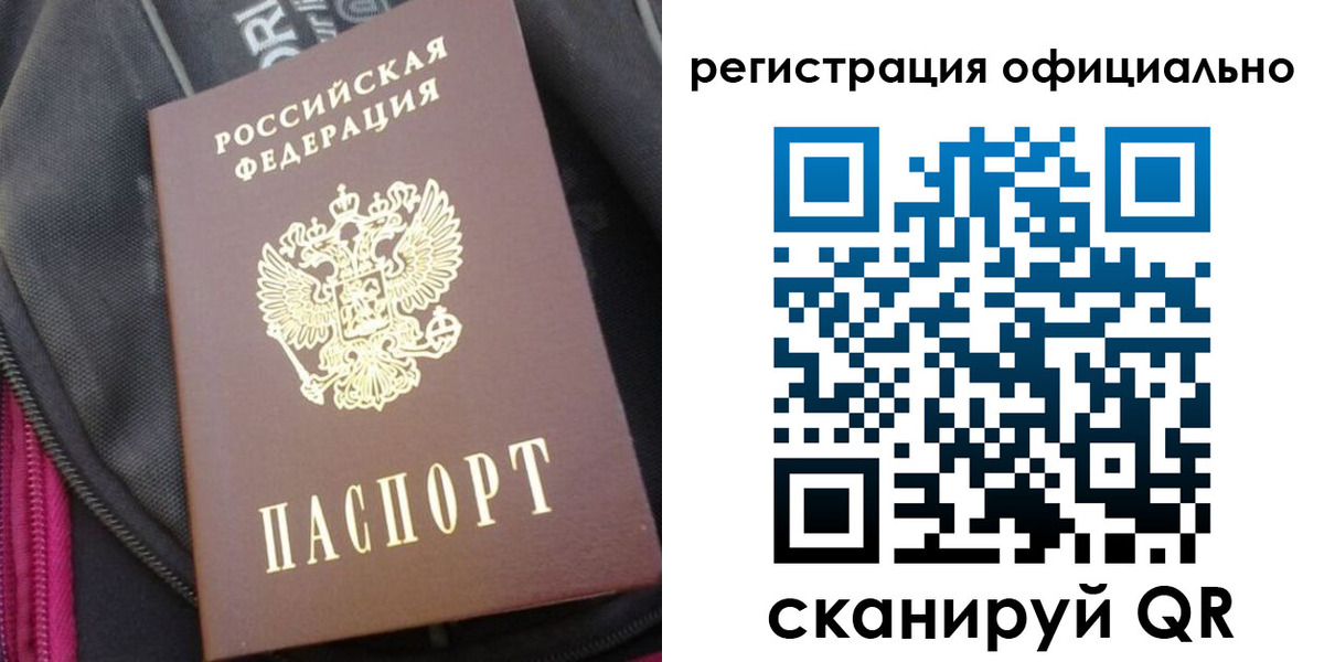 где прописаться в Дмитрове