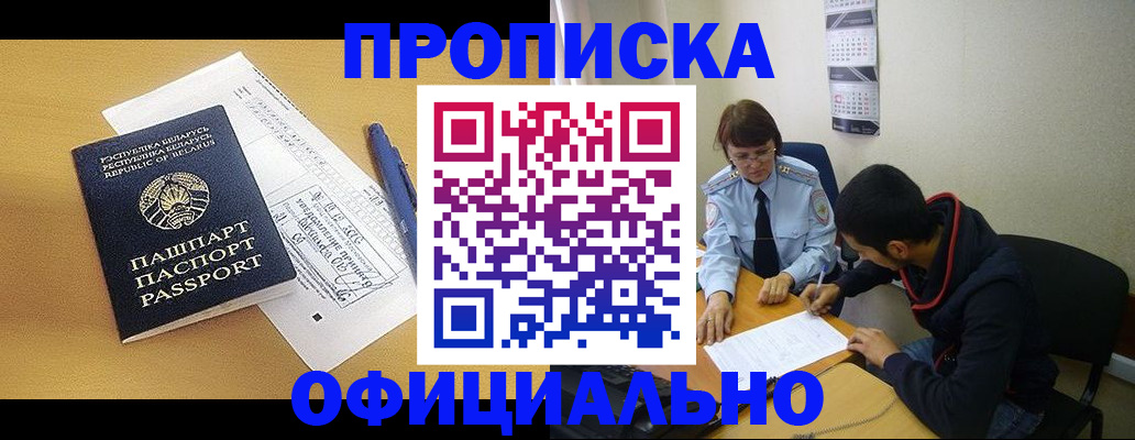 временная регистрация для школы в Дмитрове