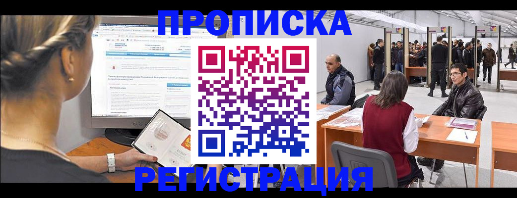 временная регистрация поиск в Дмитрове