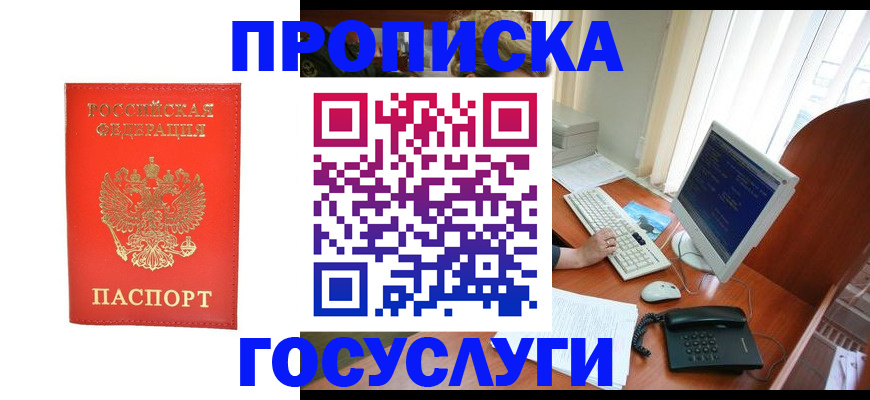 временная регистрация в Дмитрове