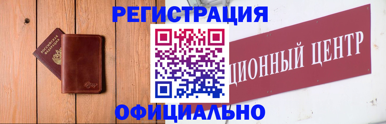 прописка для работы в Дмитрове